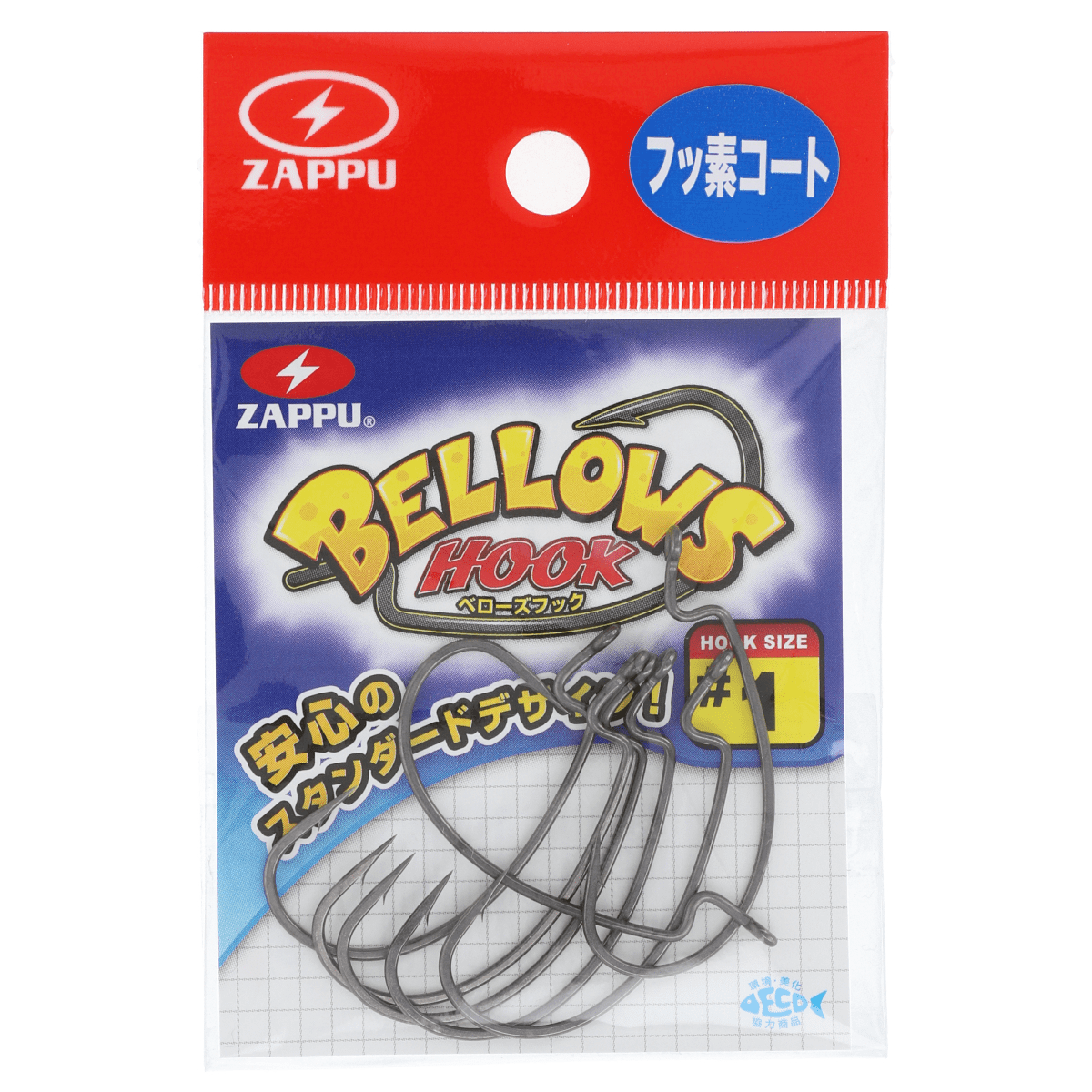 ベローズフック [新品]