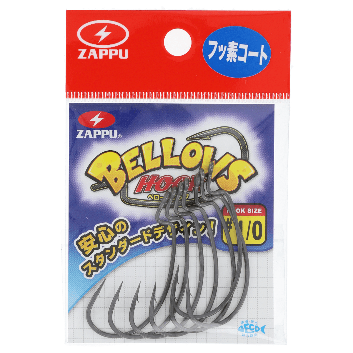 ベローズフック [新品]